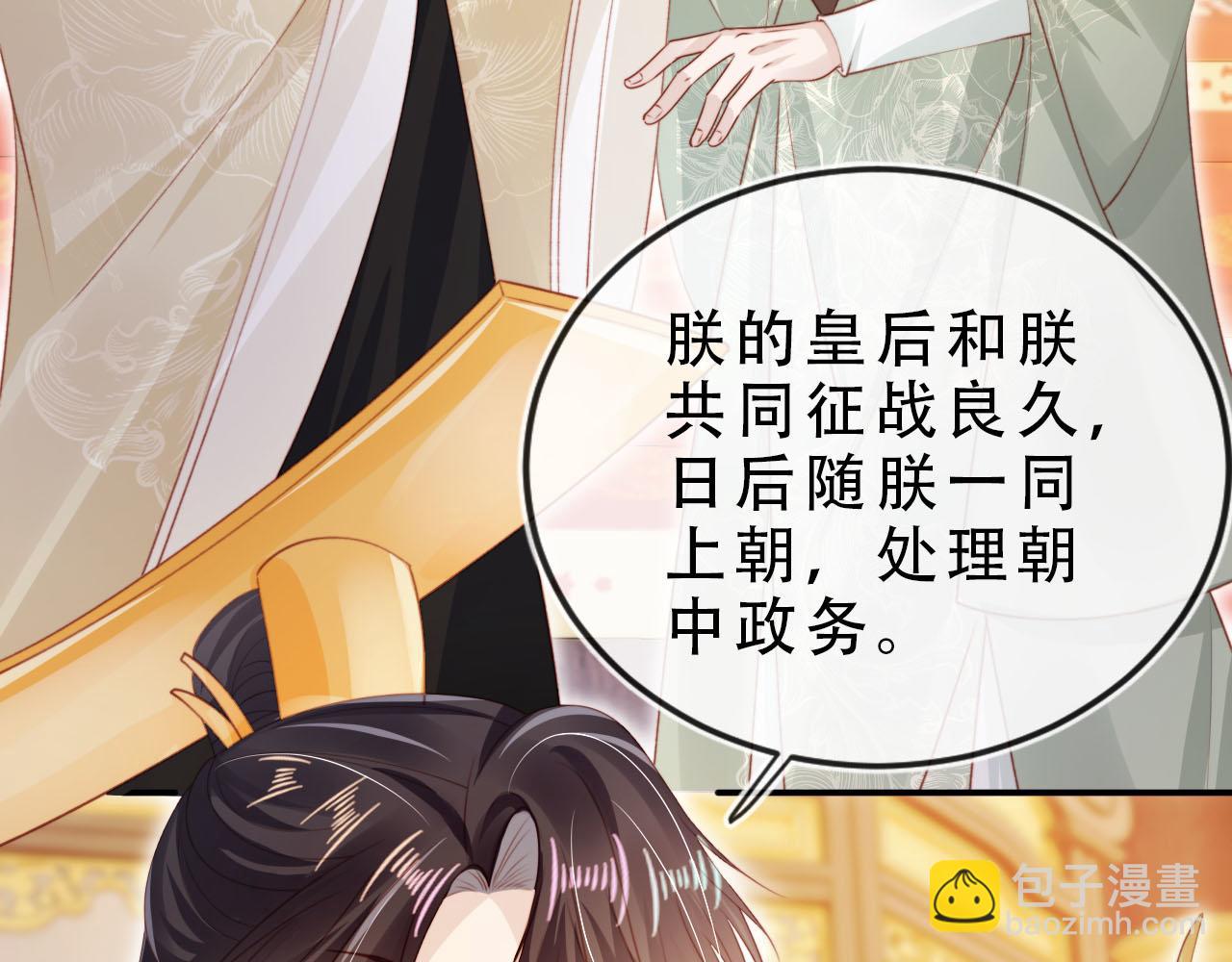 【快穿】黑化反派寵上天 - 完結篇 再也不分開(2/3) - 8