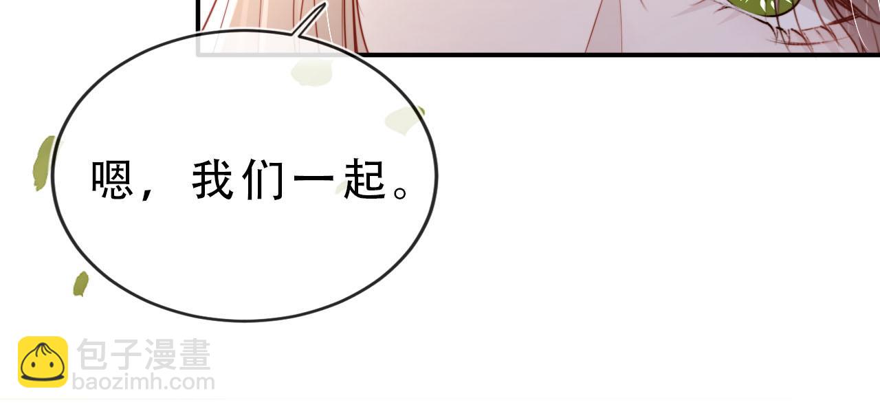 【快穿】黑化反派寵上天 - 完結篇 再也不分開(2/3) - 5