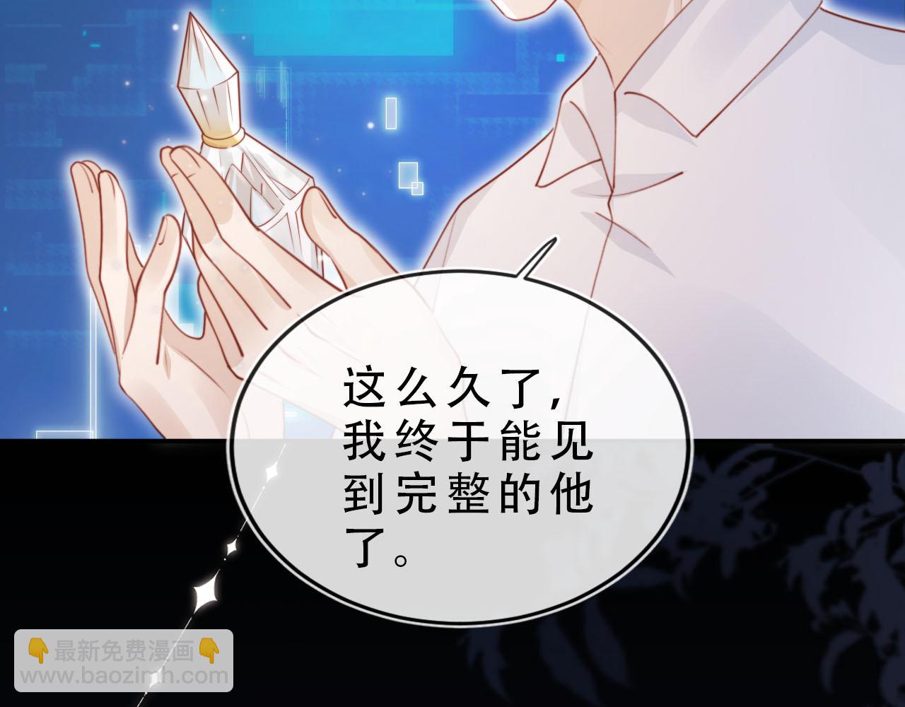 【快穿】黑化反派寵上天 - 完結篇 再也不分開(2/3) - 5