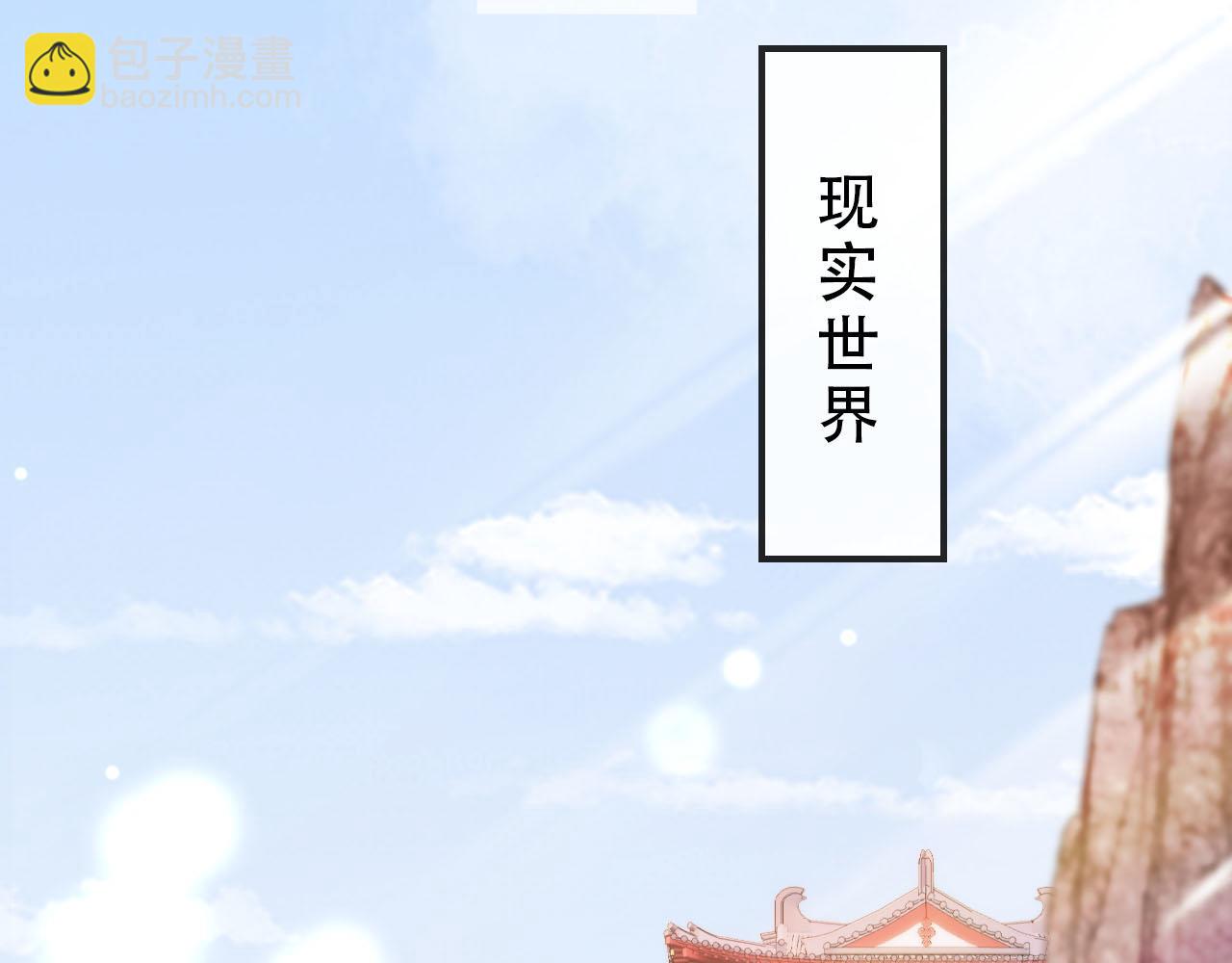 【快穿】黑化反派寵上天 - 完結篇 再也不分開(2/3) - 2