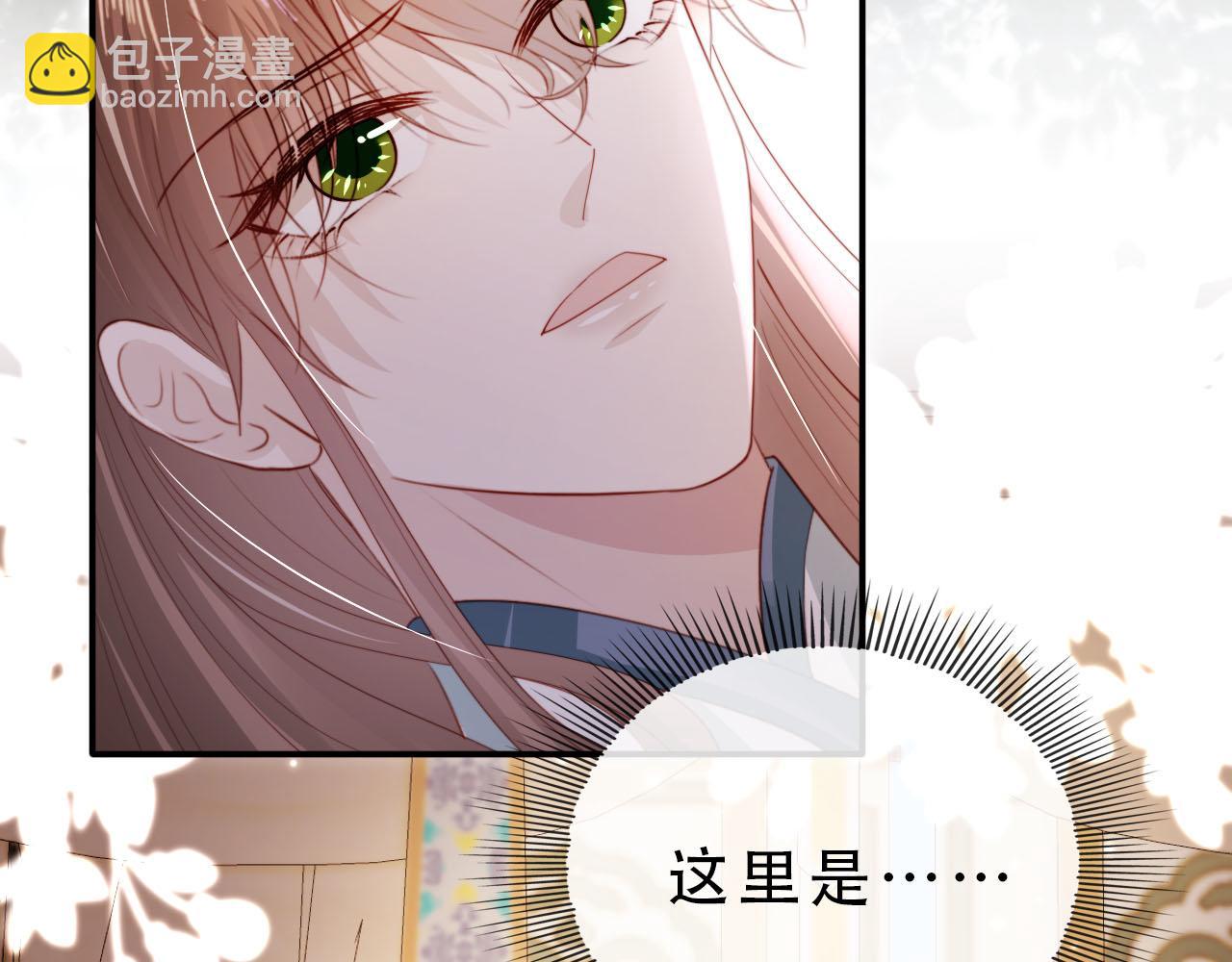 【快穿】黑化反派寵上天 - 完結篇 再也不分開(2/3) - 5