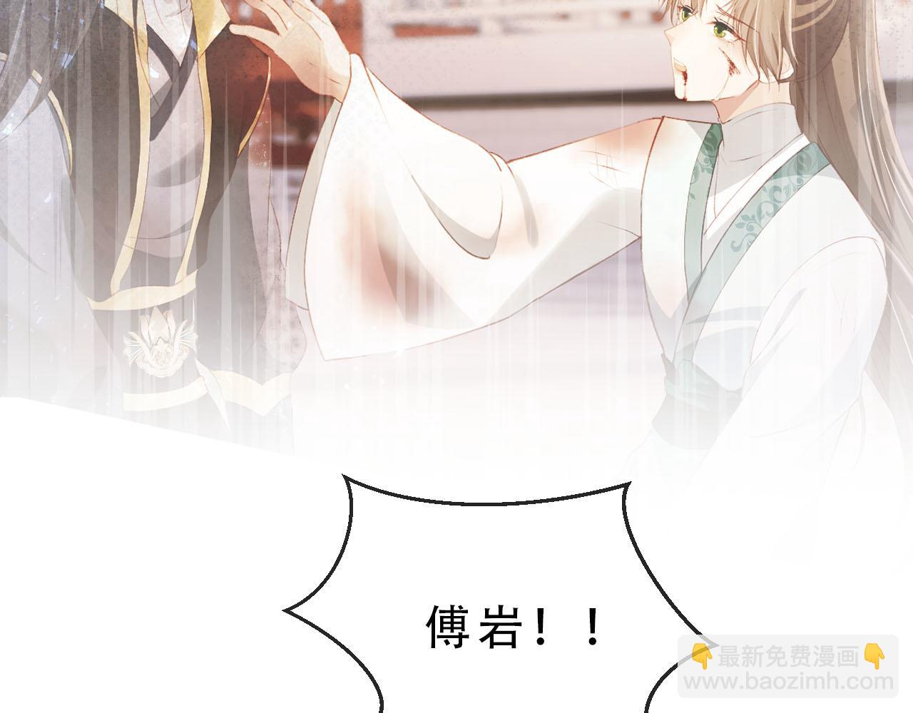 【快穿】黑化反派寵上天 - 完結篇 再也不分開(2/3) - 2