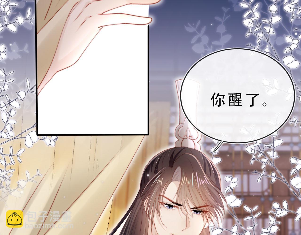 【快穿】黑化反派寵上天 - 完結篇 再也不分開(2/3) - 5