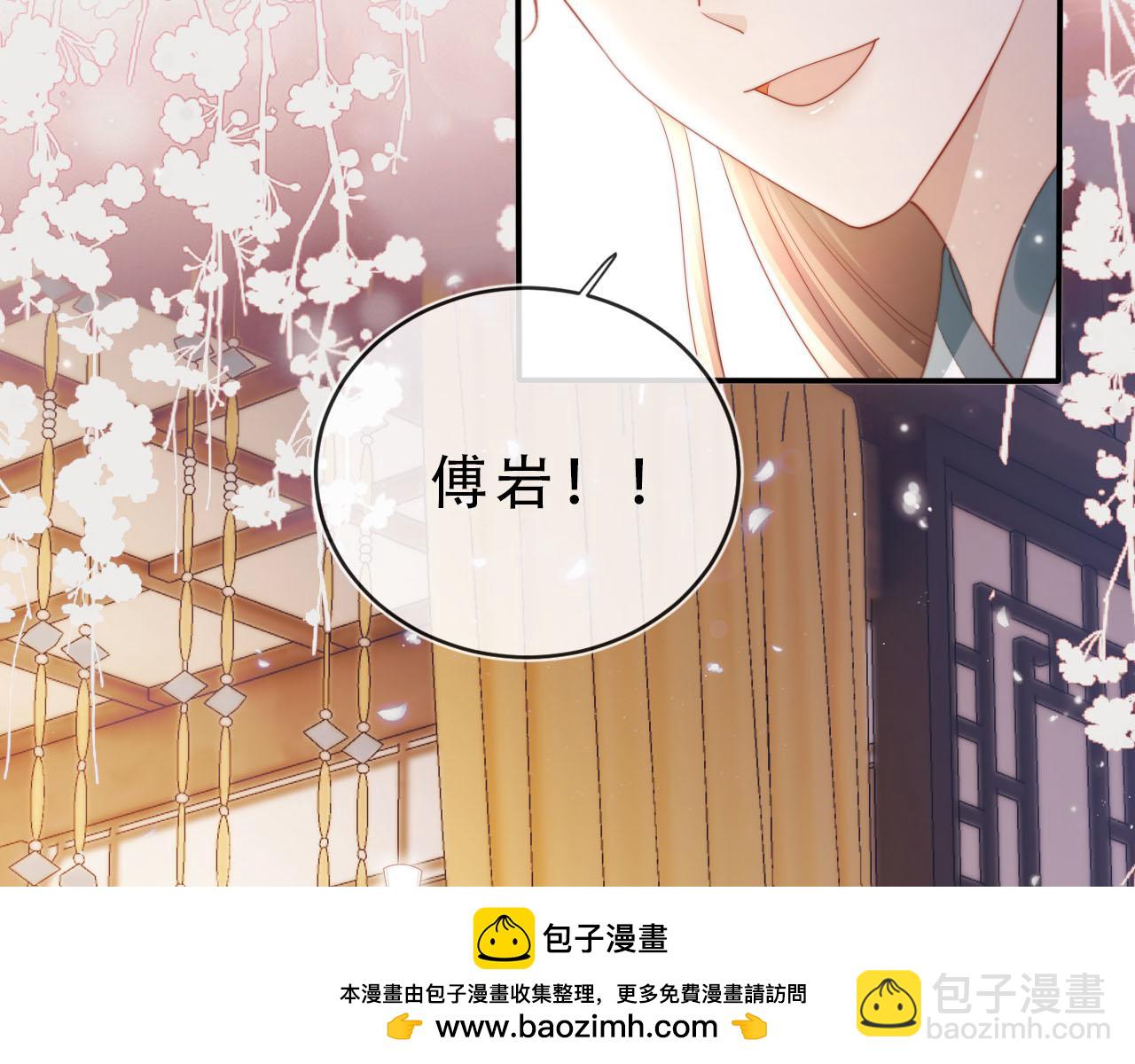 【快穿】黑化反派寵上天 - 完結篇 再也不分開(2/3) - 8