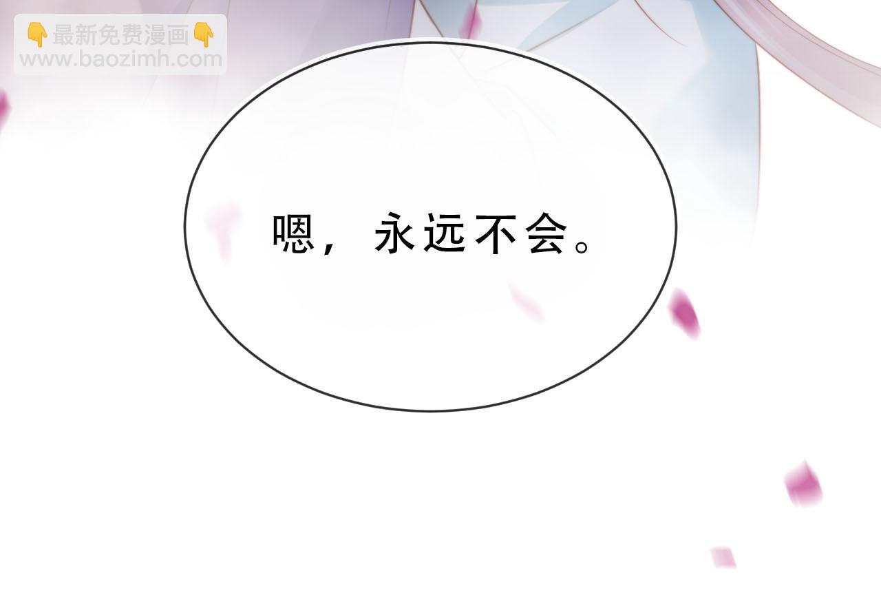 【快穿】黑化反派寵上天 - 完結篇 再也不分開(2/3) - 5