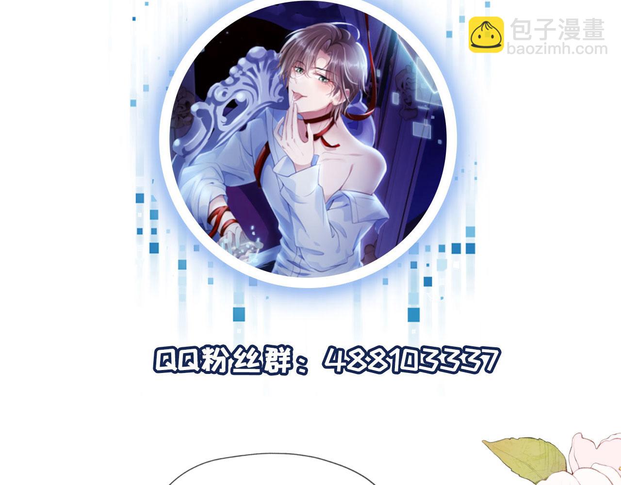 【快穿】黑化反派寵上天 - 第15話 約會(3/3) - 3