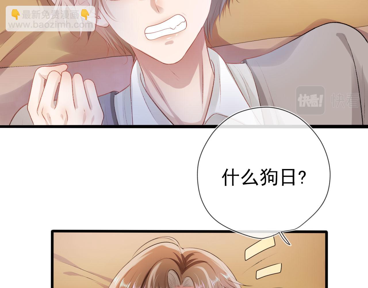 【快穿】黑化反派寵上天 - 第15話 約會(2/3) - 3