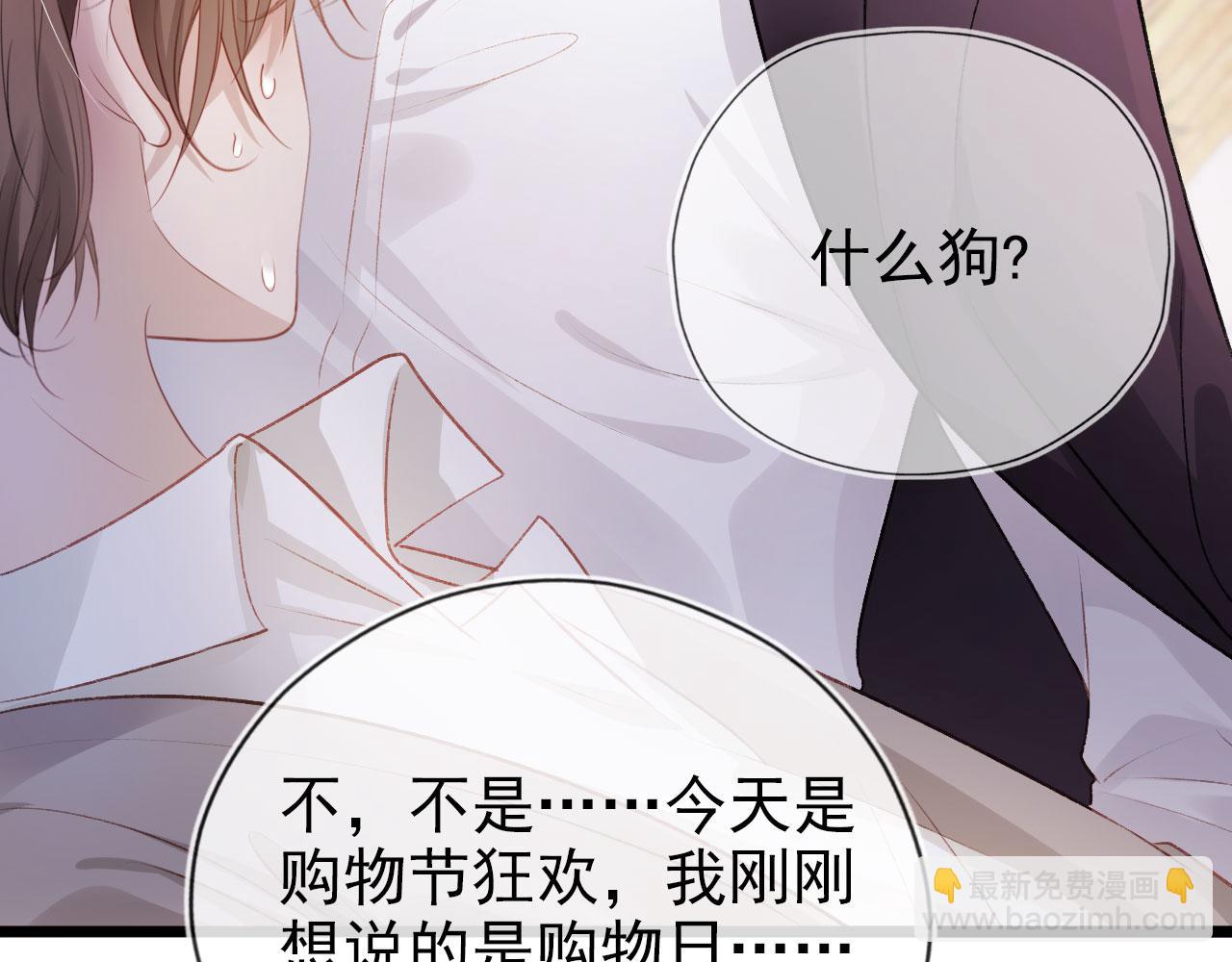 【快穿】黑化反派寵上天 - 第15話 約會(2/3) - 6