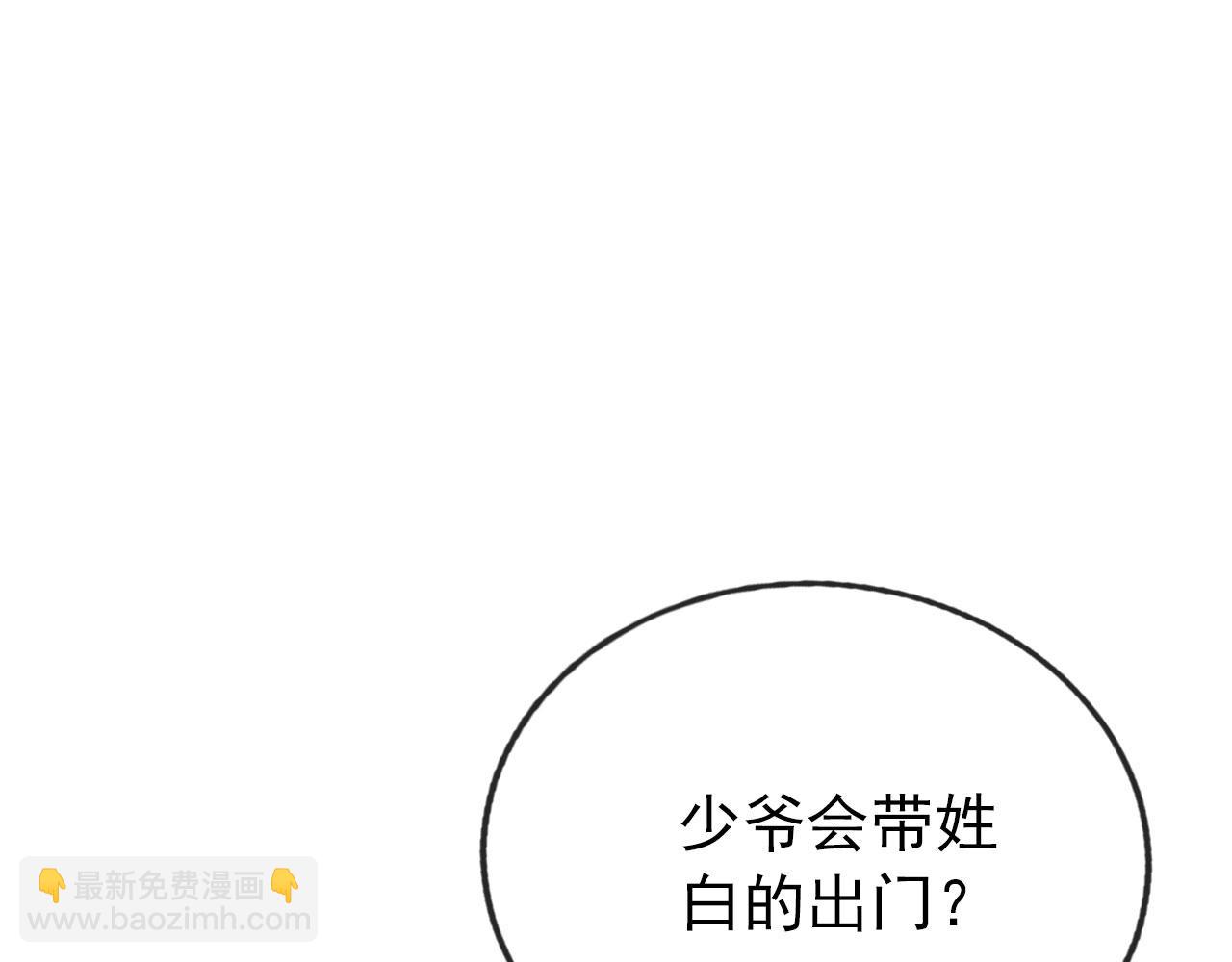 【快穿】黑化反派寵上天 - 第15話 約會(2/3) - 8