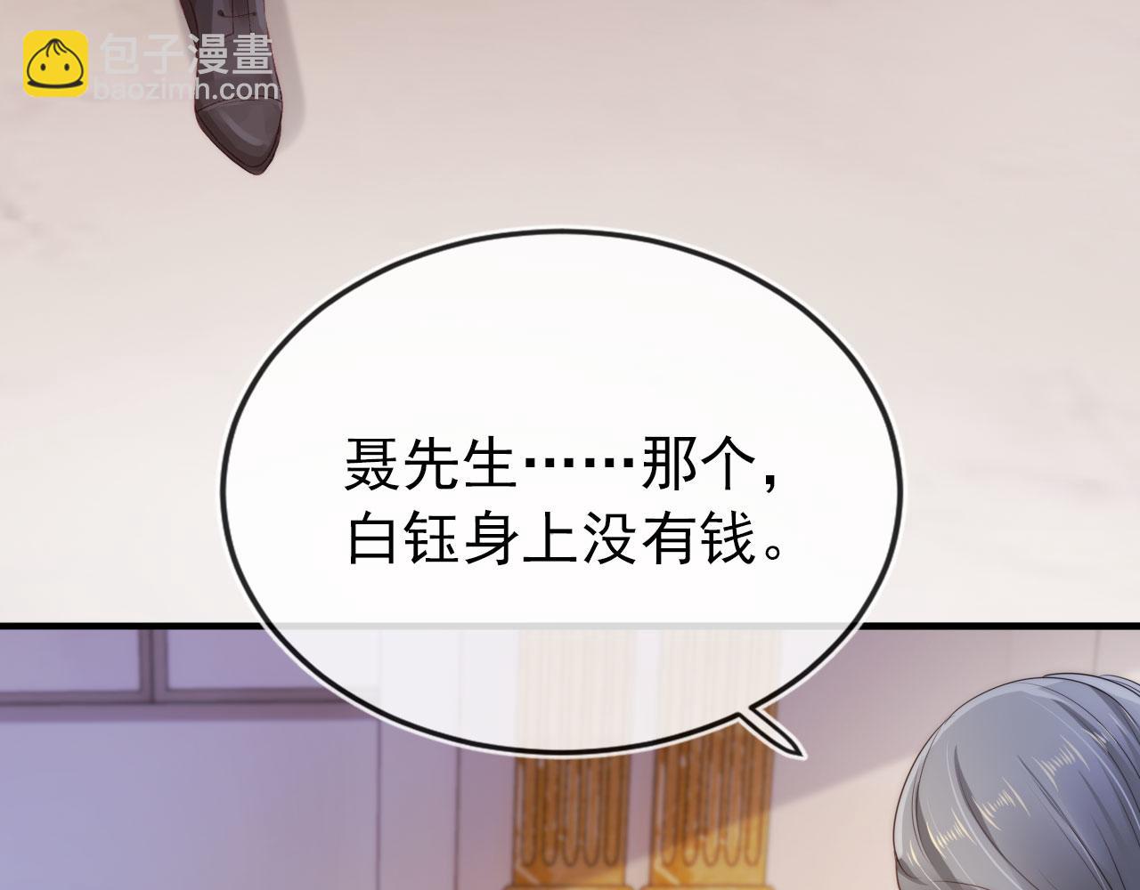 【快穿】黑化反派寵上天 - 第17話 決裂(3/3) - 5