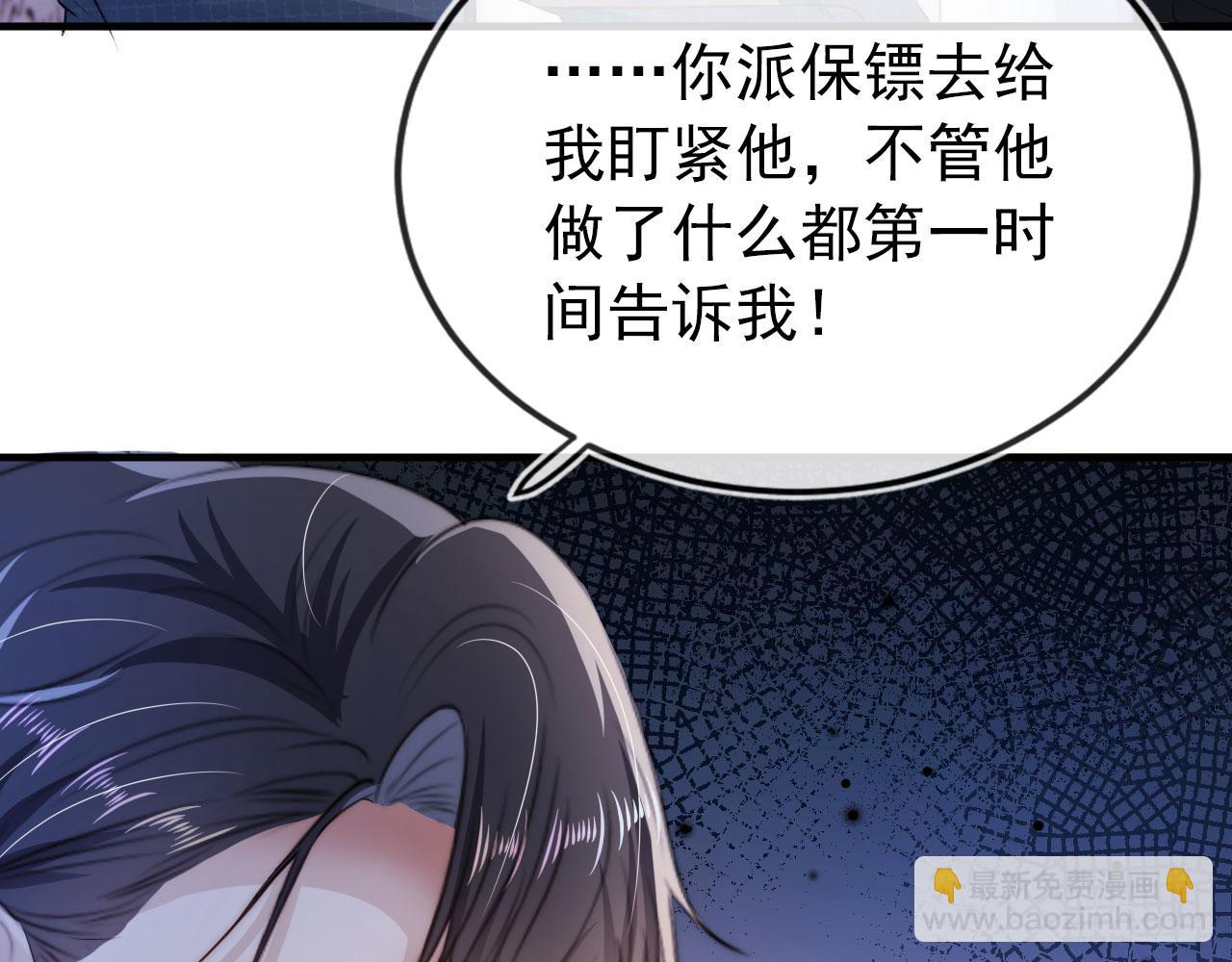 【快穿】黑化反派寵上天 - 第17話 決裂(3/3) - 1