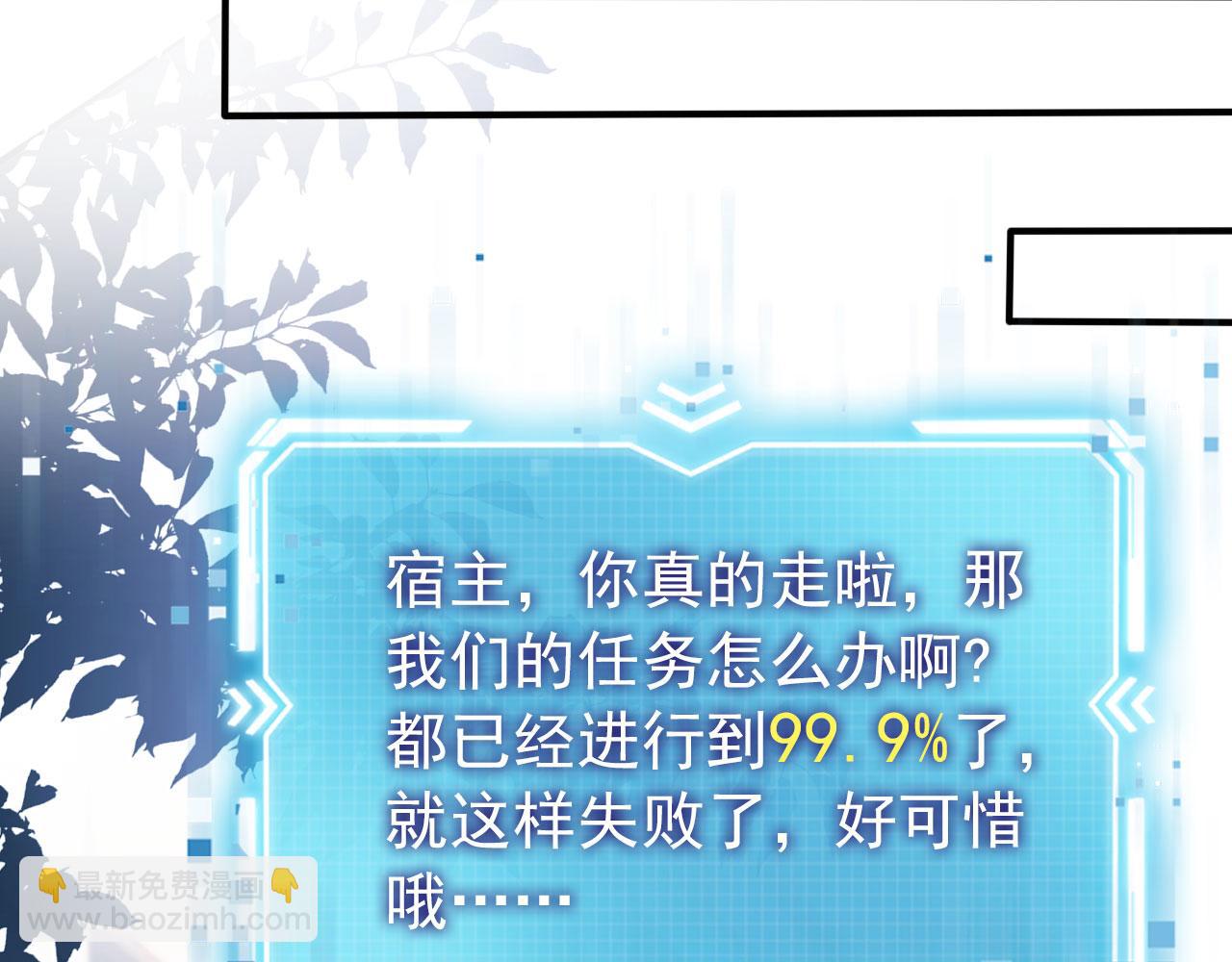 【快穿】黑化反派寵上天 - 第17話 決裂(3/3) - 3