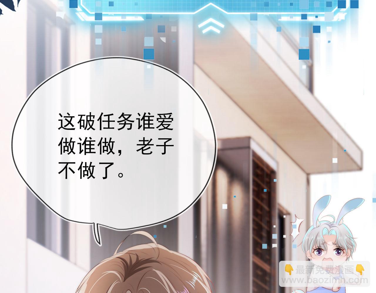 【快穿】黑化反派寵上天 - 第17話 決裂(3/3) - 4