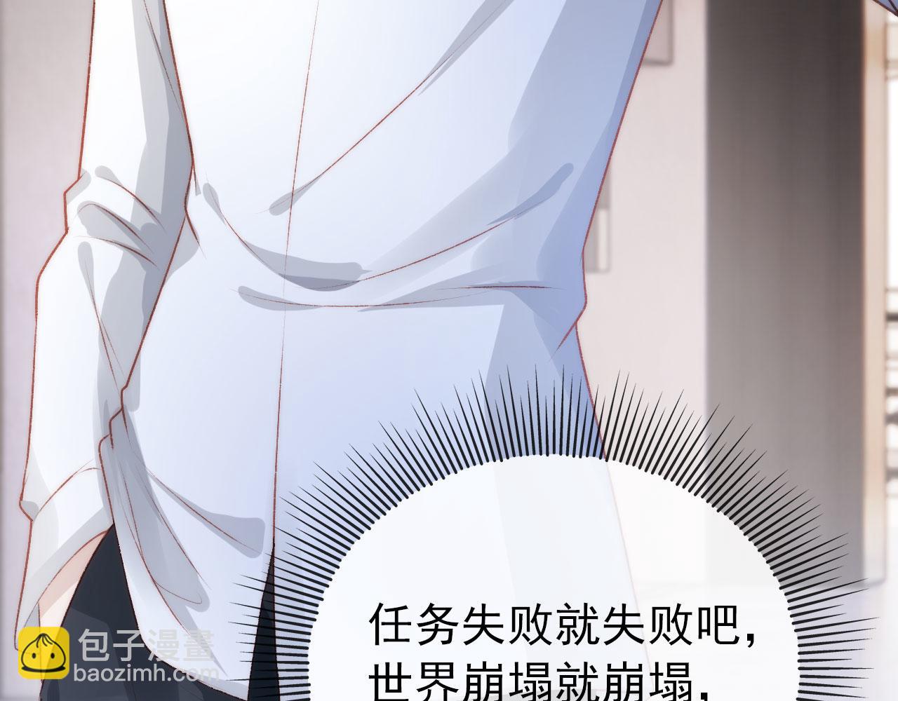 【快穿】黑化反派寵上天 - 第17話 決裂(3/3) - 6