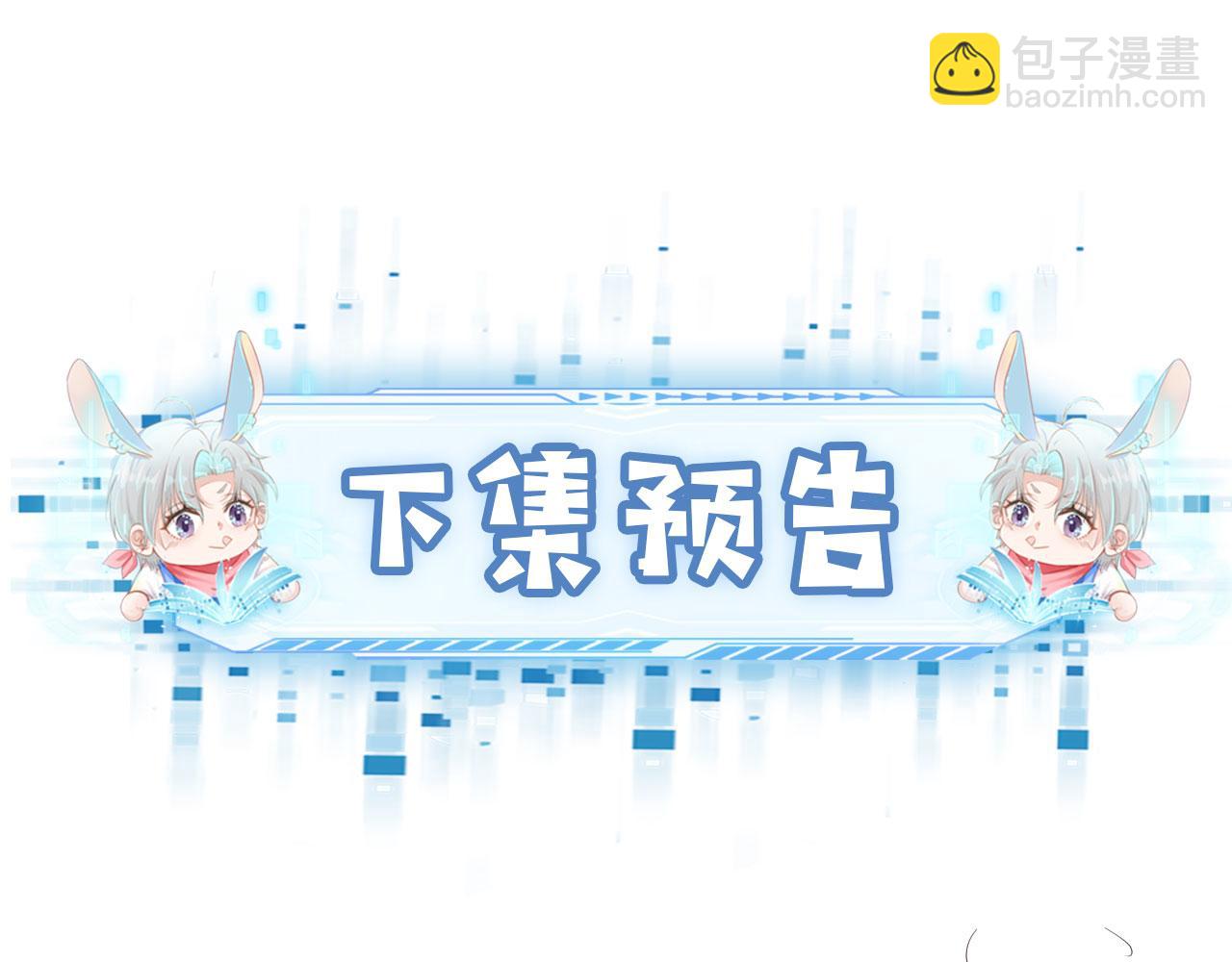 【快穿】黑化反派寵上天 - 第17話 決裂(3/3) - 4