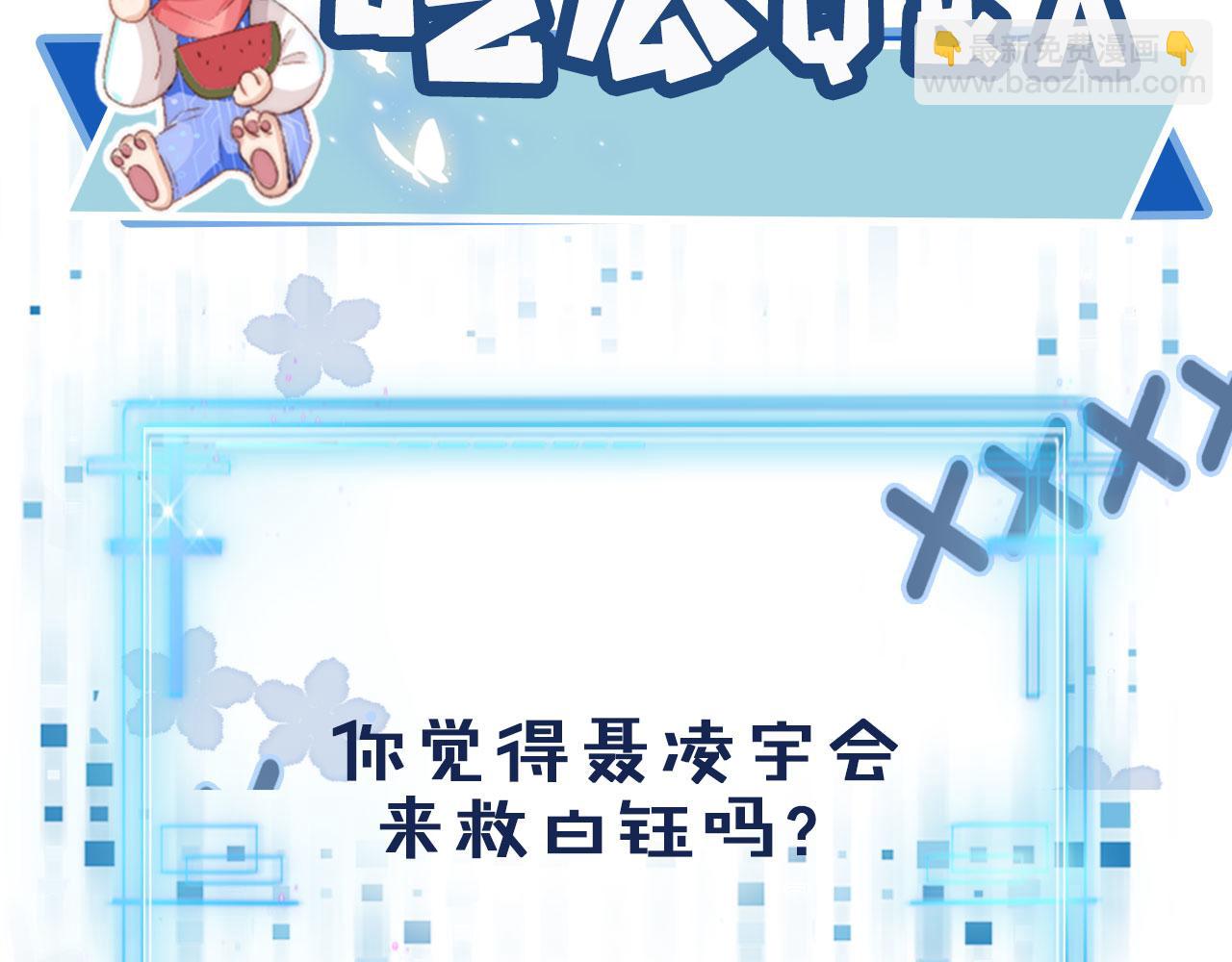 【快穿】黑化反派寵上天 - 第17話 決裂(3/3) - 4