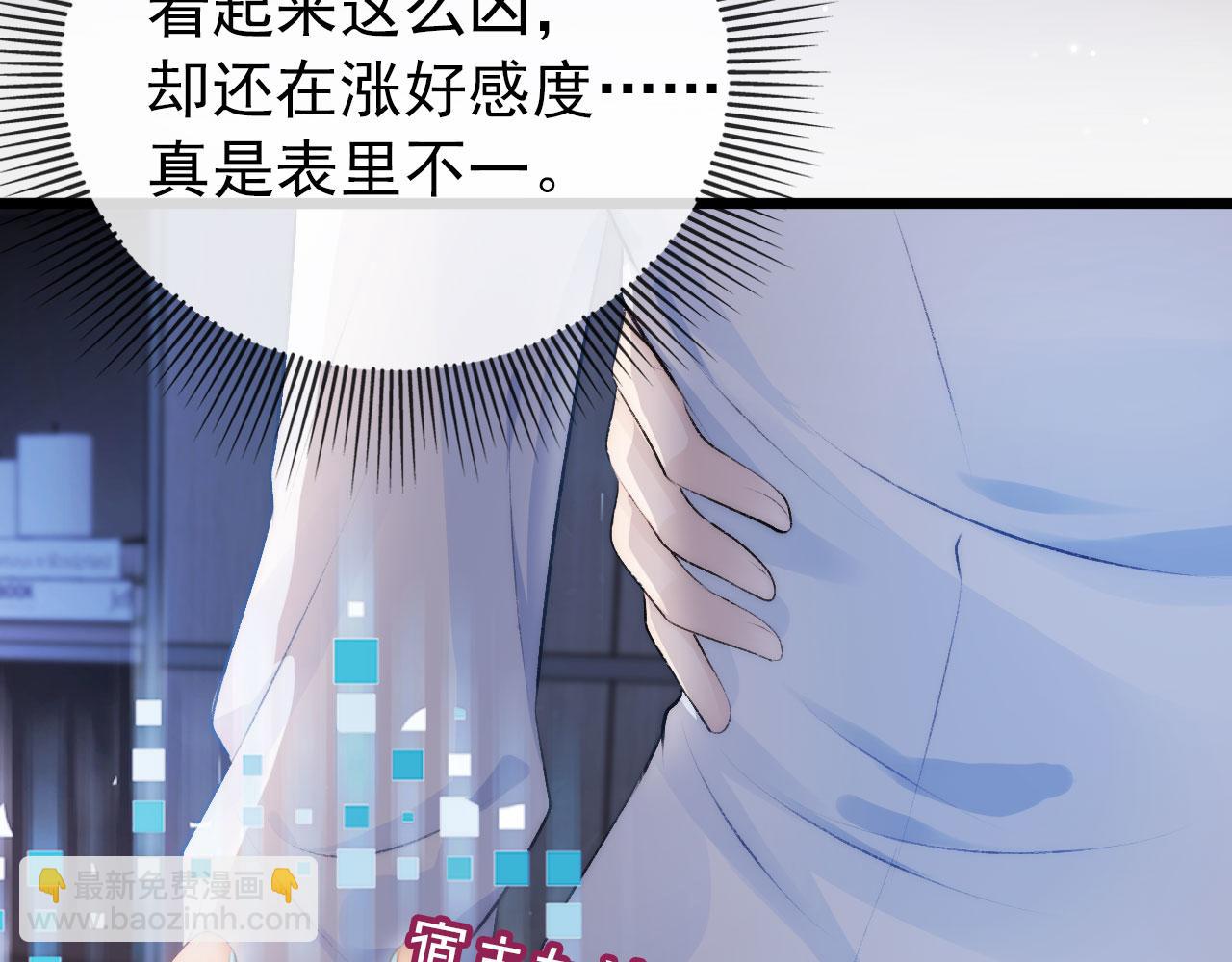 【快穿】黑化反派寵上天 - 第17話 決裂(1/3) - 6