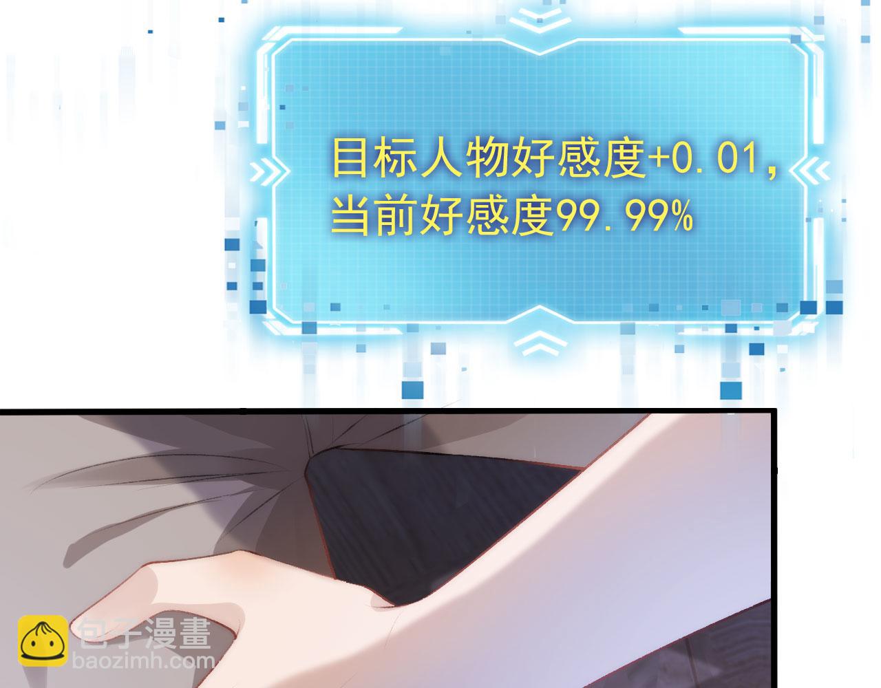 【快穿】黑化反派寵上天 - 第17話 決裂(1/3) - 8