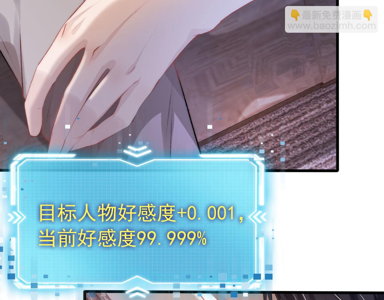 【快穿】黑化反派寵上天 - 第17話 決裂(1/3) - 1