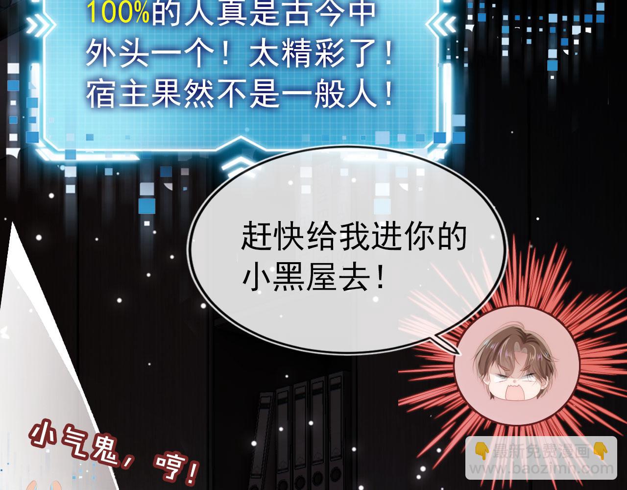 【快穿】黑化反派寵上天 - 第17話 決裂(1/3) - 4