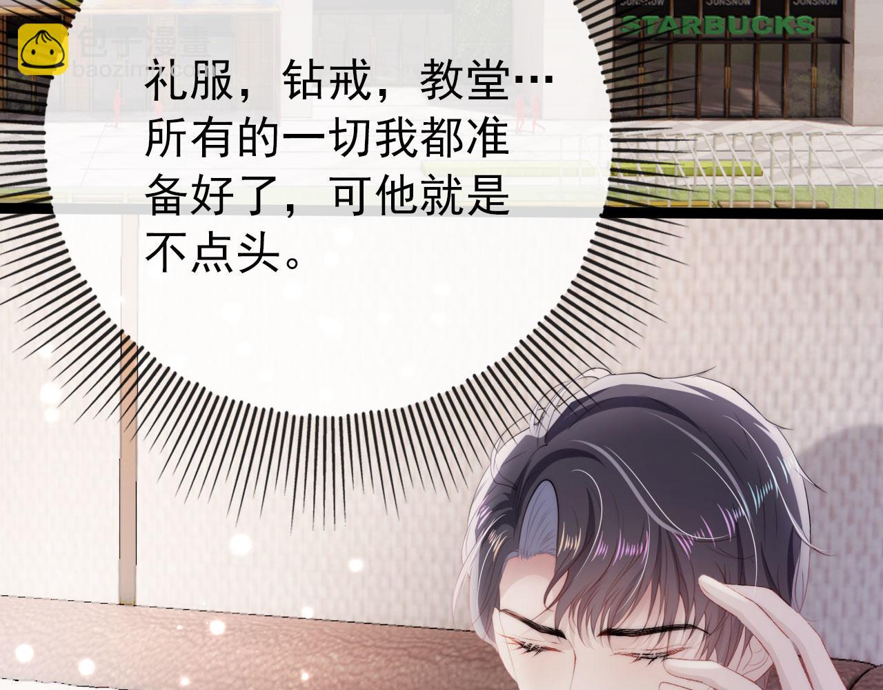 【快穿】黑化反派寵上天 - 第17話 決裂(1/3) - 3