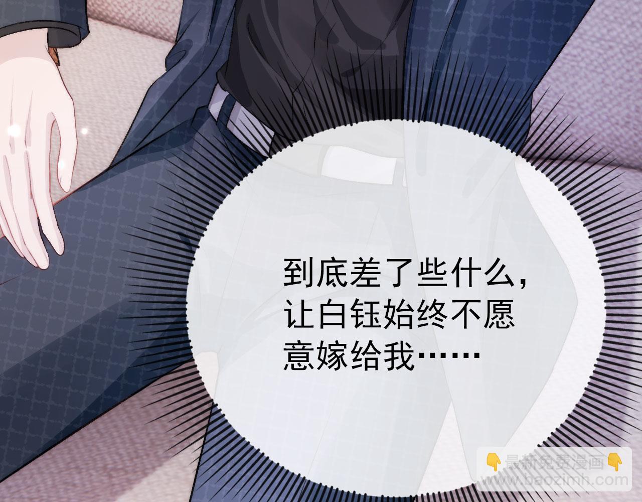 【快穿】黑化反派寵上天 - 第17話 決裂(1/3) - 5