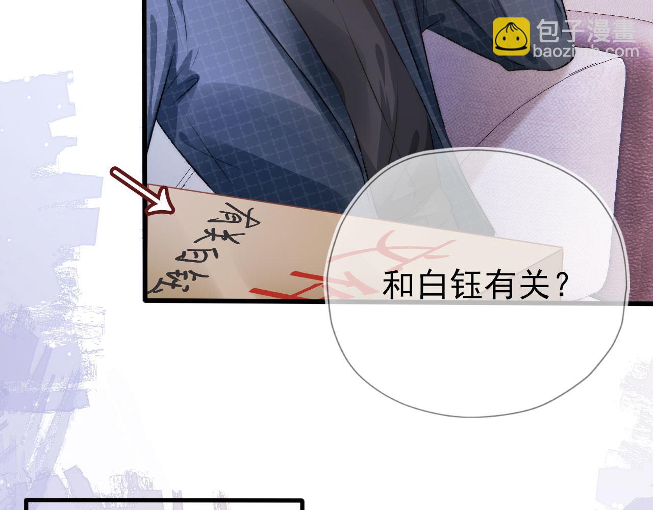 【快穿】黑化反派寵上天 - 第17話 決裂(1/3) - 2