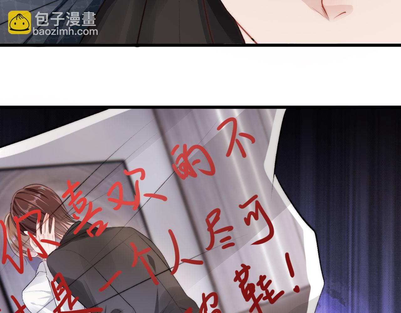 【快穿】黑化反派寵上天 - 第17話 決裂(2/3) - 8