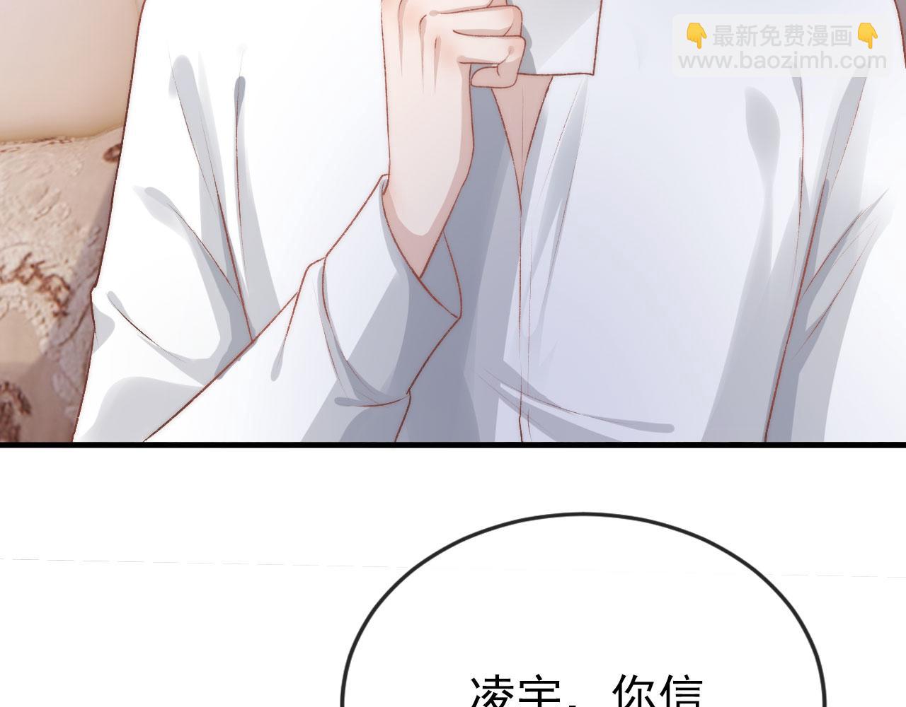 【快穿】黑化反派寵上天 - 第17話 決裂(2/3) - 7