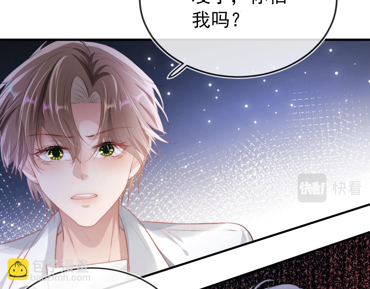 【快穿】黑化反派寵上天 - 第17話 決裂(2/3) - 8