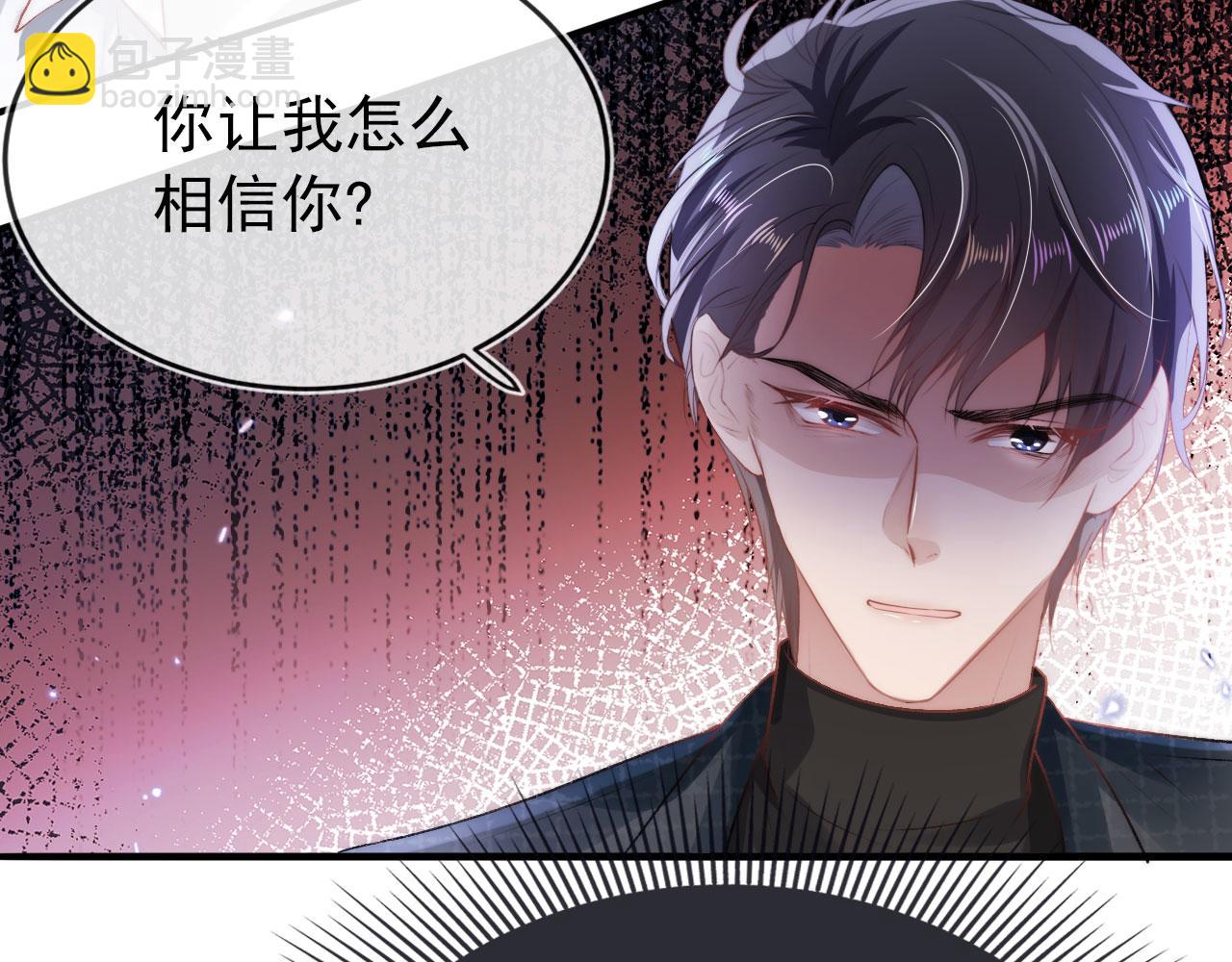 【快穿】黑化反派寵上天 - 第17話 決裂(2/3) - 1