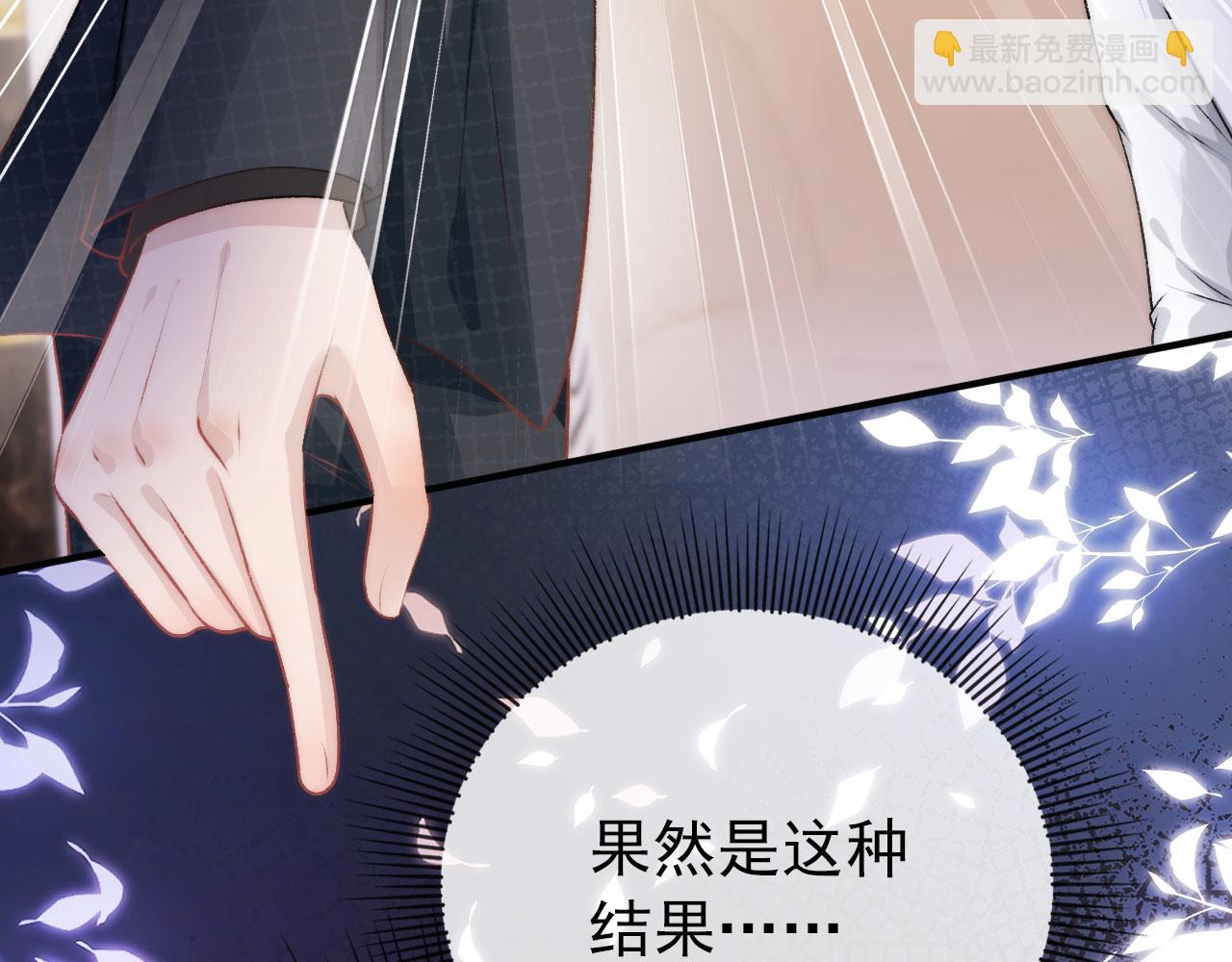 【快穿】黑化反派寵上天 - 第17話 決裂(2/3) - 6