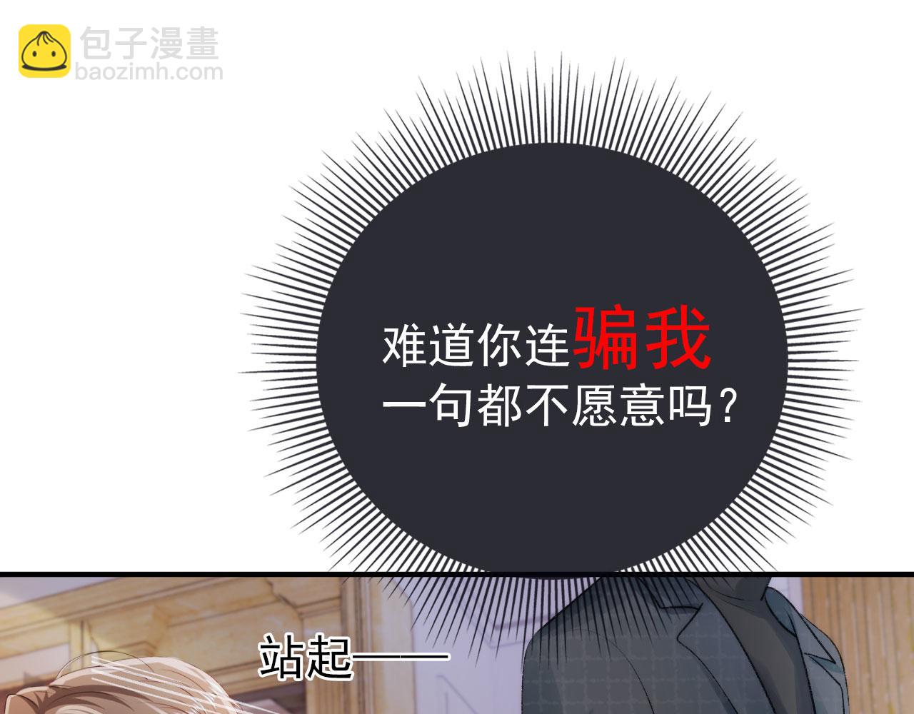 【快穿】黑化反派寵上天 - 第17話 決裂(2/3) - 2