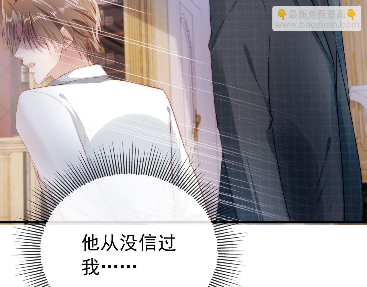 【快穿】黑化反派寵上天 - 第17話 決裂(2/3) - 3