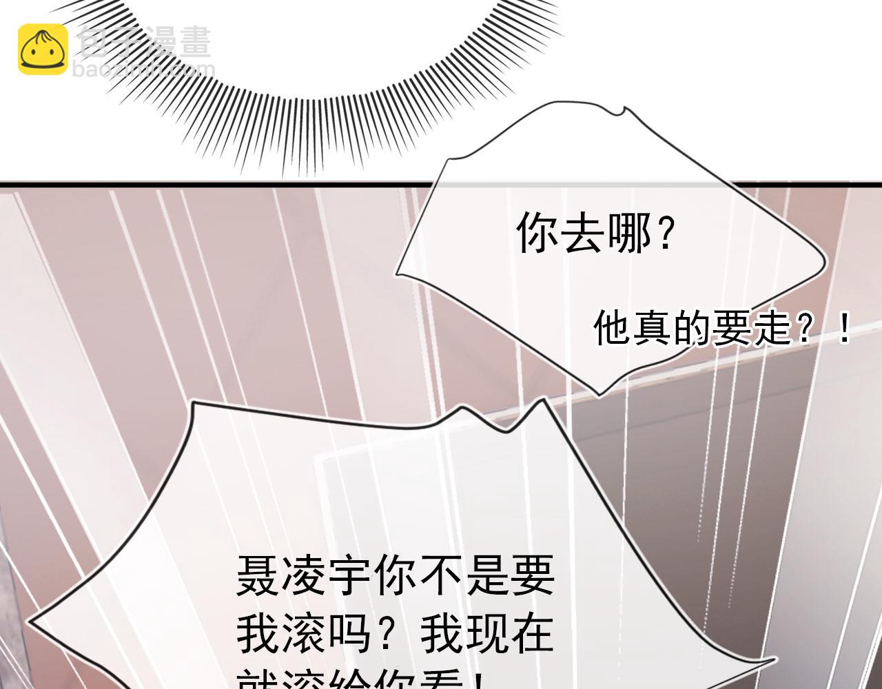 【快穿】黑化反派寵上天 - 第17話 決裂(2/3) - 4