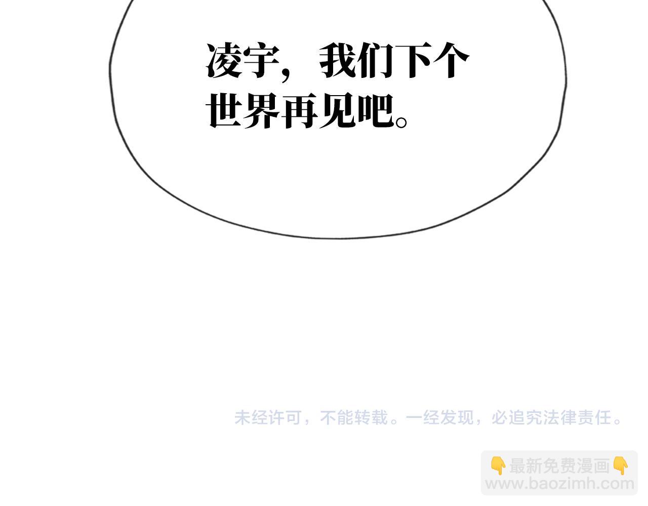 【快穿】黑化反派寵上天 - 第19話 再見(2/3) - 6