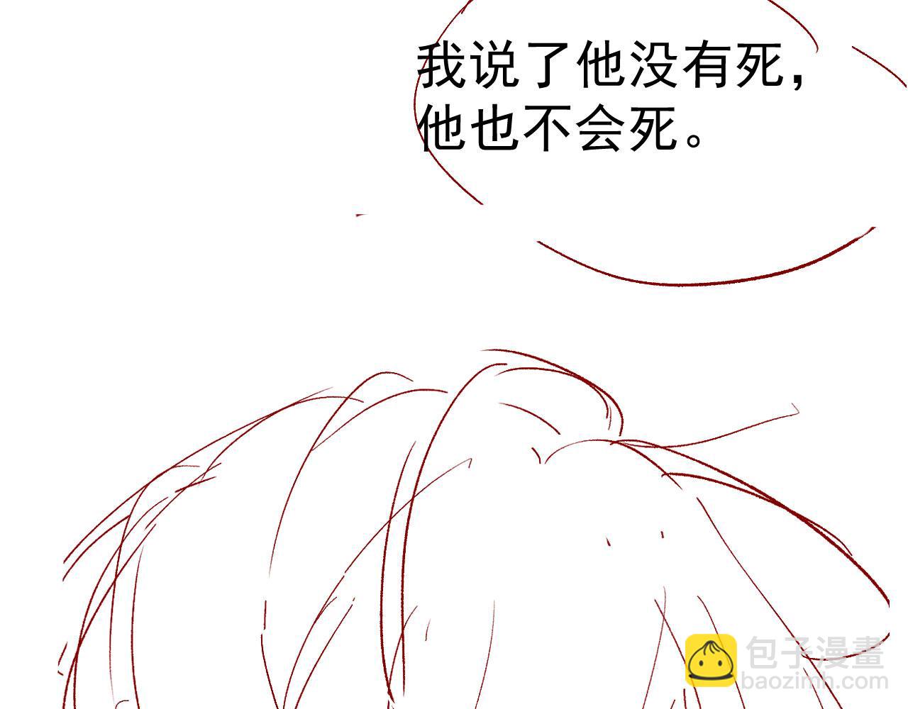 【快穿】黑化反派寵上天 - 第19話 再見(3/3) - 1