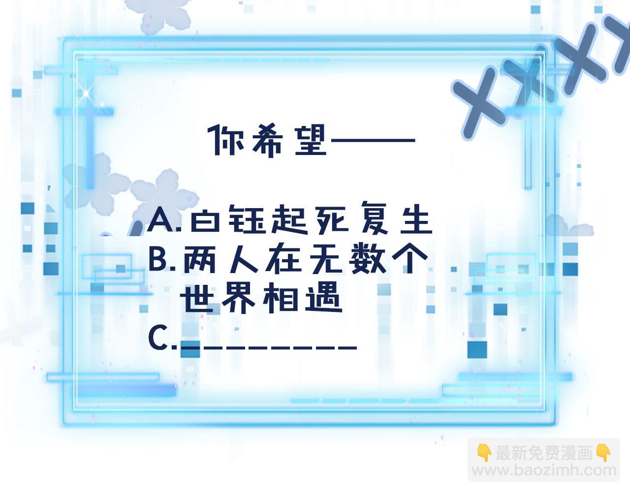 【快穿】黑化反派寵上天 - 第19話 再見(3/3) - 1