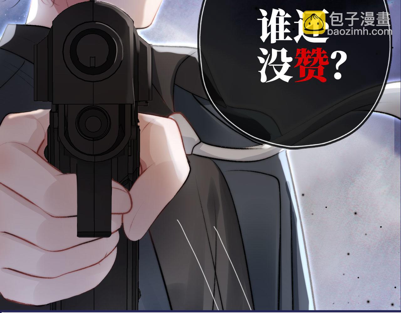 【快穿】黑化反派寵上天 - 第19話 再見(3/3) - 4