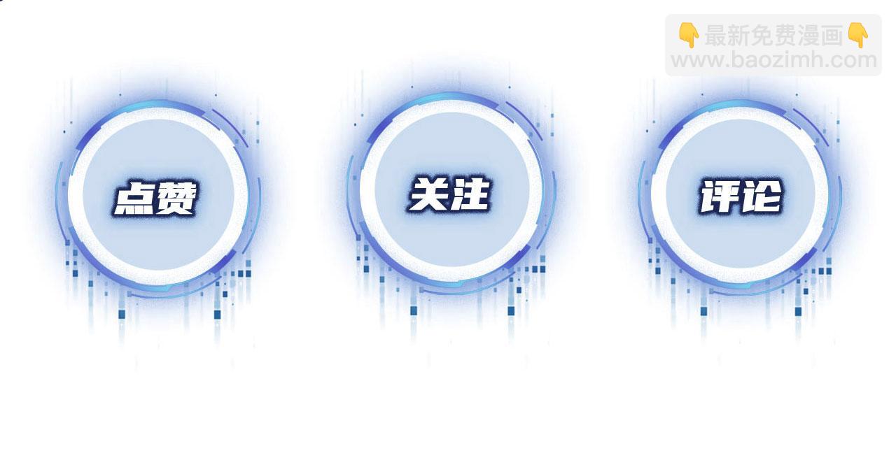 【快穿】黑化反派寵上天 - 第19話 再見(3/3) - 1