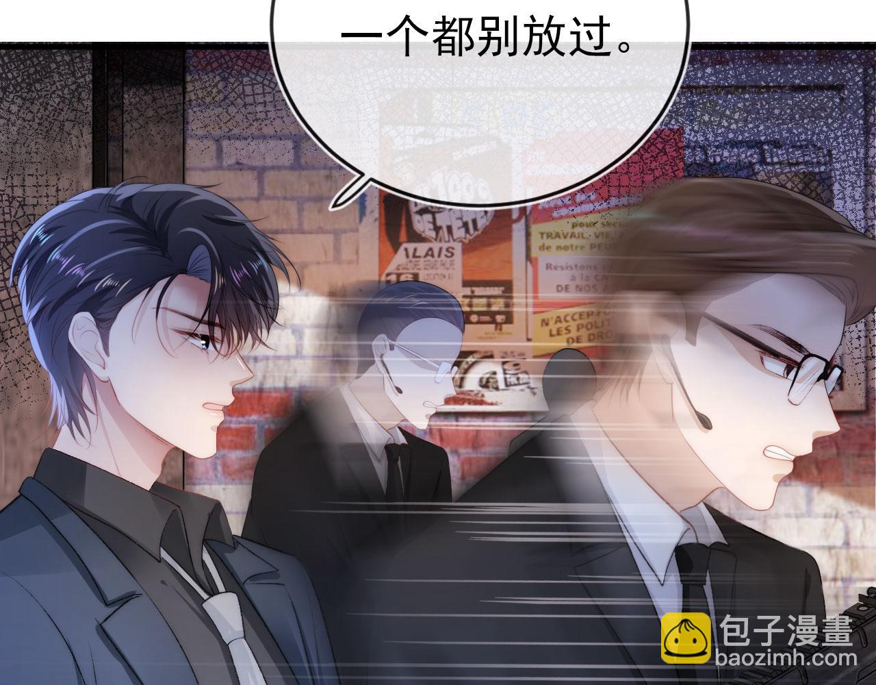 【快穿】黑化反派寵上天 - 第19話 再見(1/3) - 8