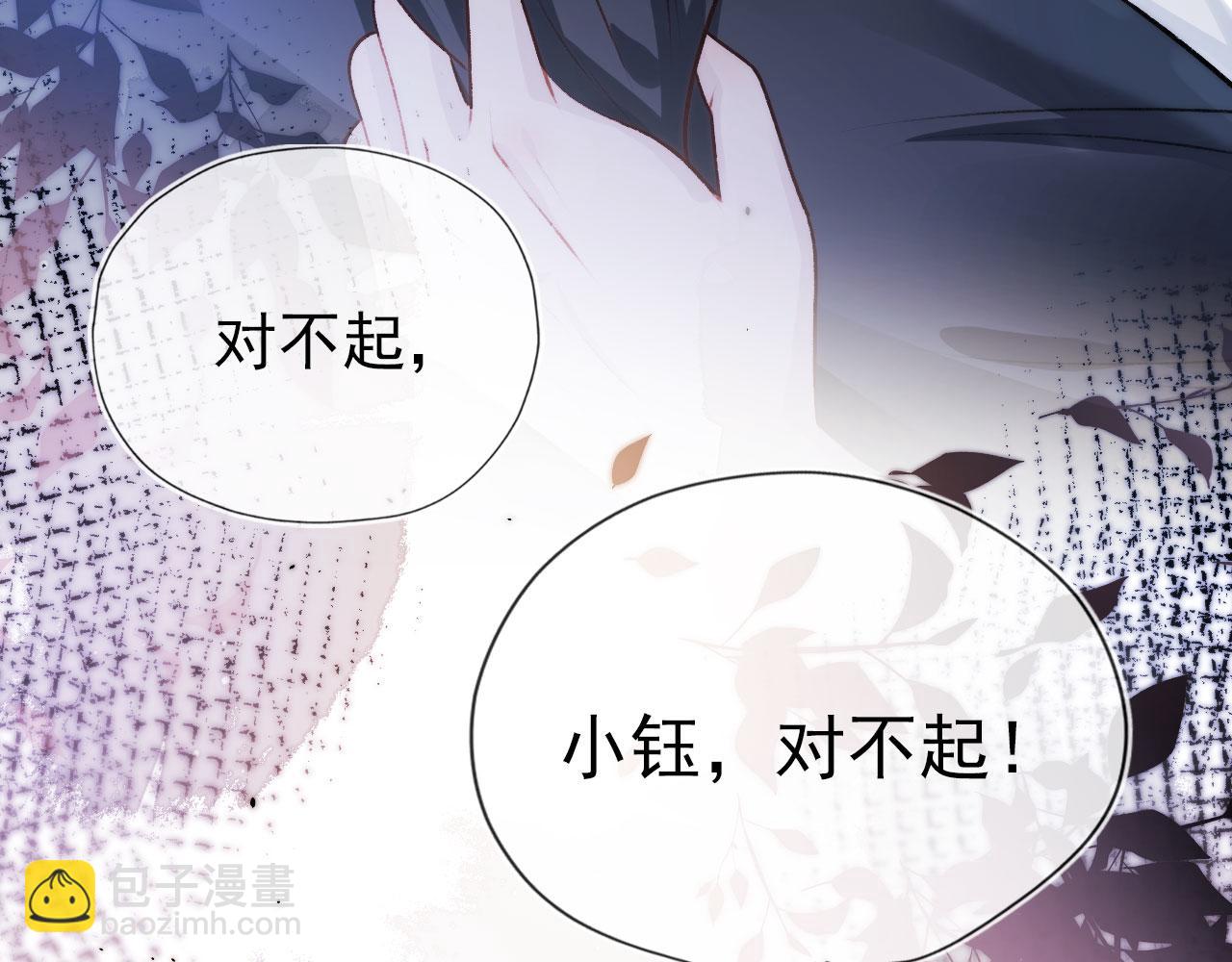 【快穿】黑化反派寵上天 - 第19話 再見(1/3) - 5