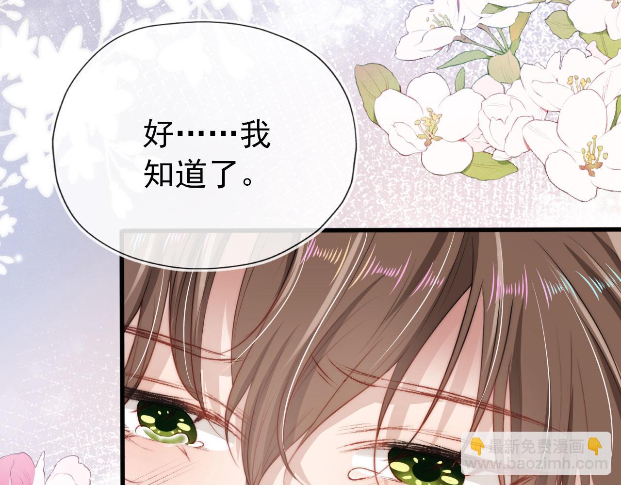 【快穿】黑化反派寵上天 - 第19話 再見(1/3) - 6