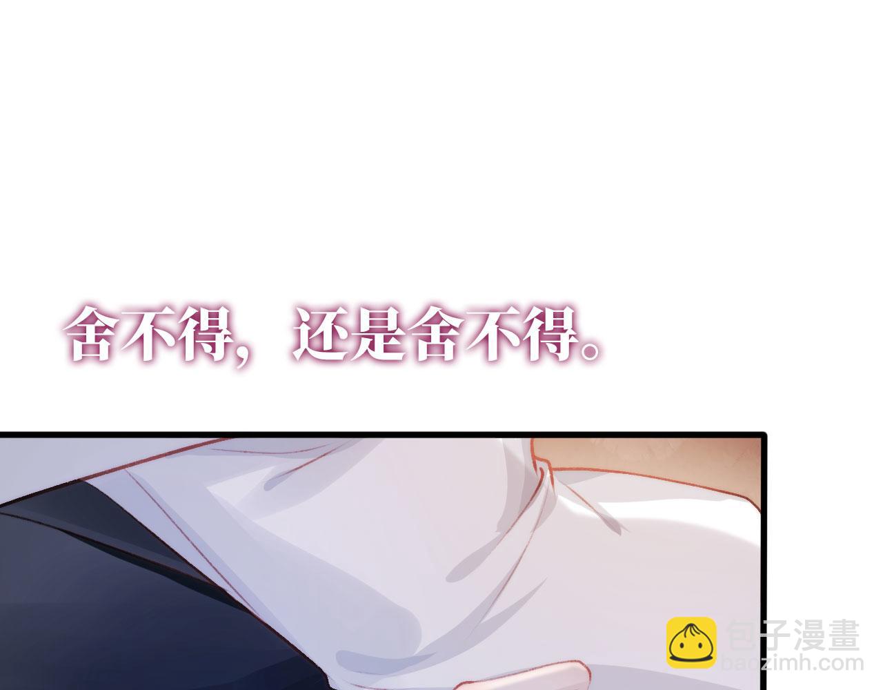 【快穿】黑化反派寵上天 - 第19話 再見(2/3) - 8