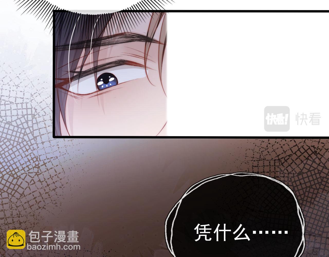 【快穿】黑化反派寵上天 - 第19話 再見(2/3) - 2