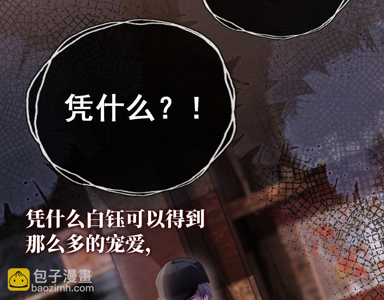 【快穿】黑化反派寵上天 - 第19話 再見(2/3) - 3