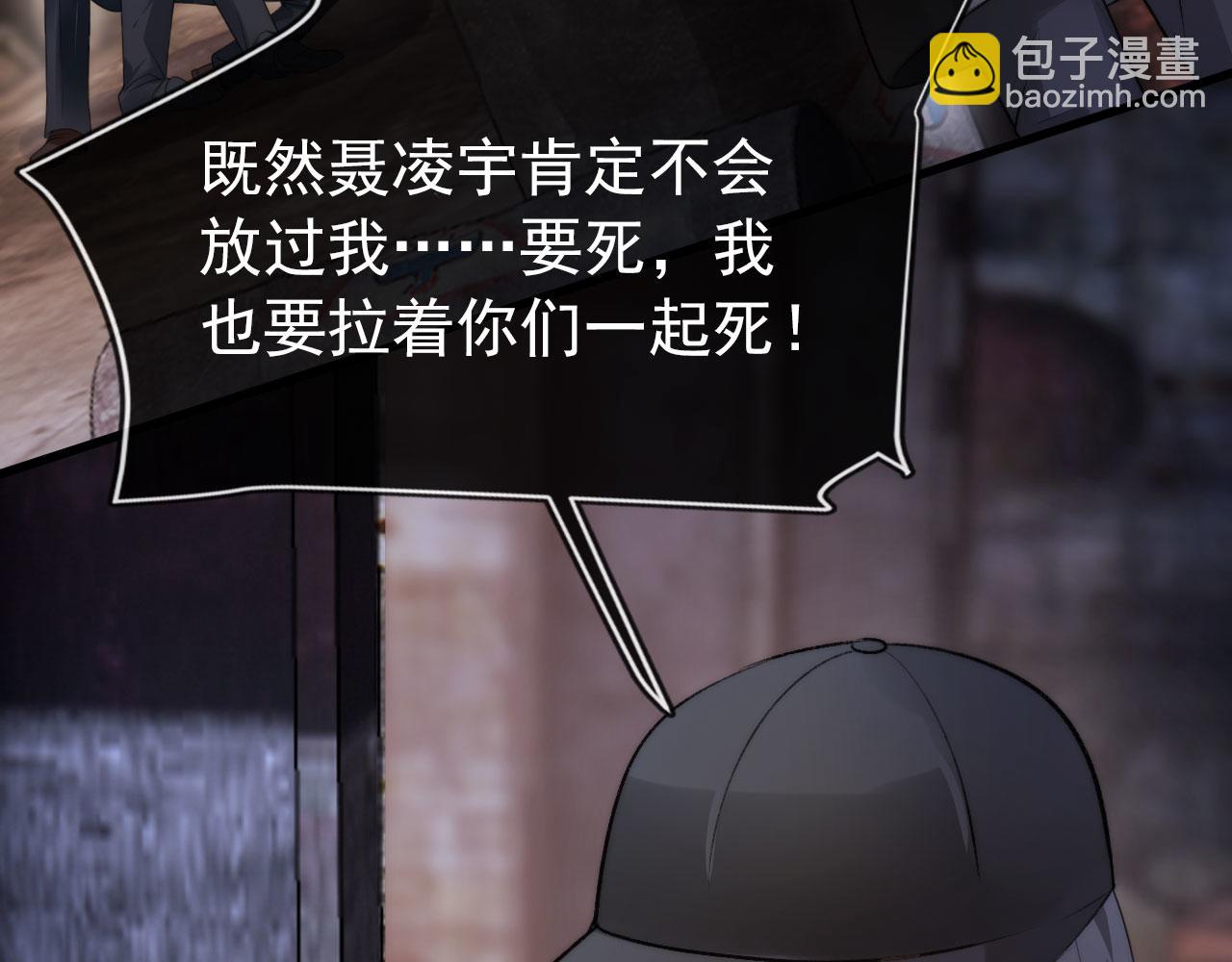 【快穿】黑化反派寵上天 - 第19話 再見(2/3) - 5