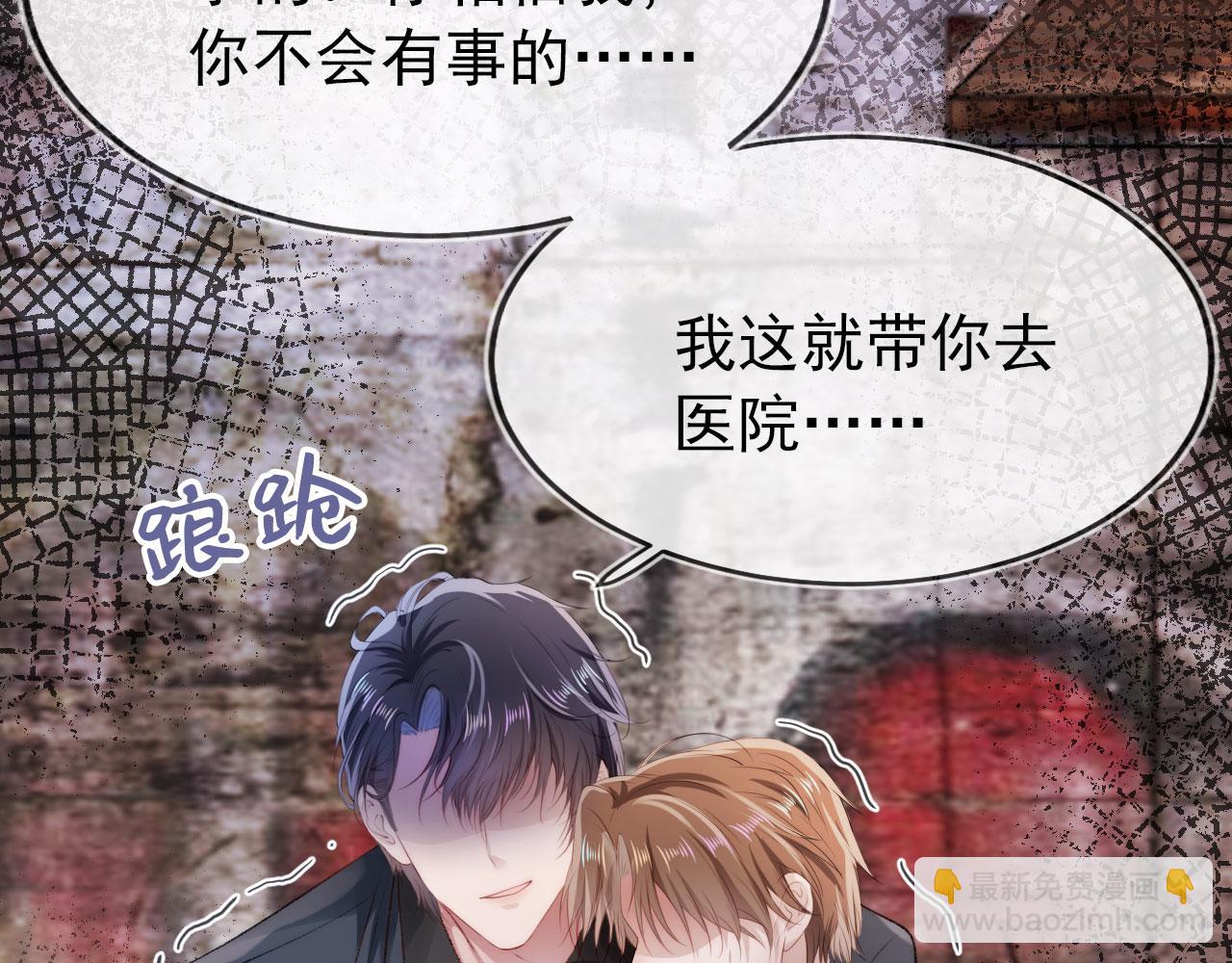 【快穿】黑化反派寵上天 - 第19話 再見(2/3) - 6