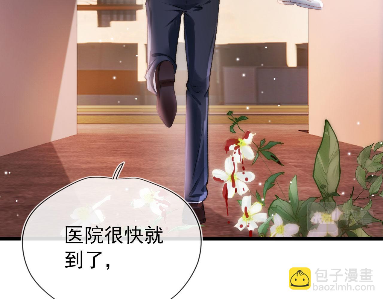 【快穿】黑化反派寵上天 - 第19話 再見(2/3) - 2