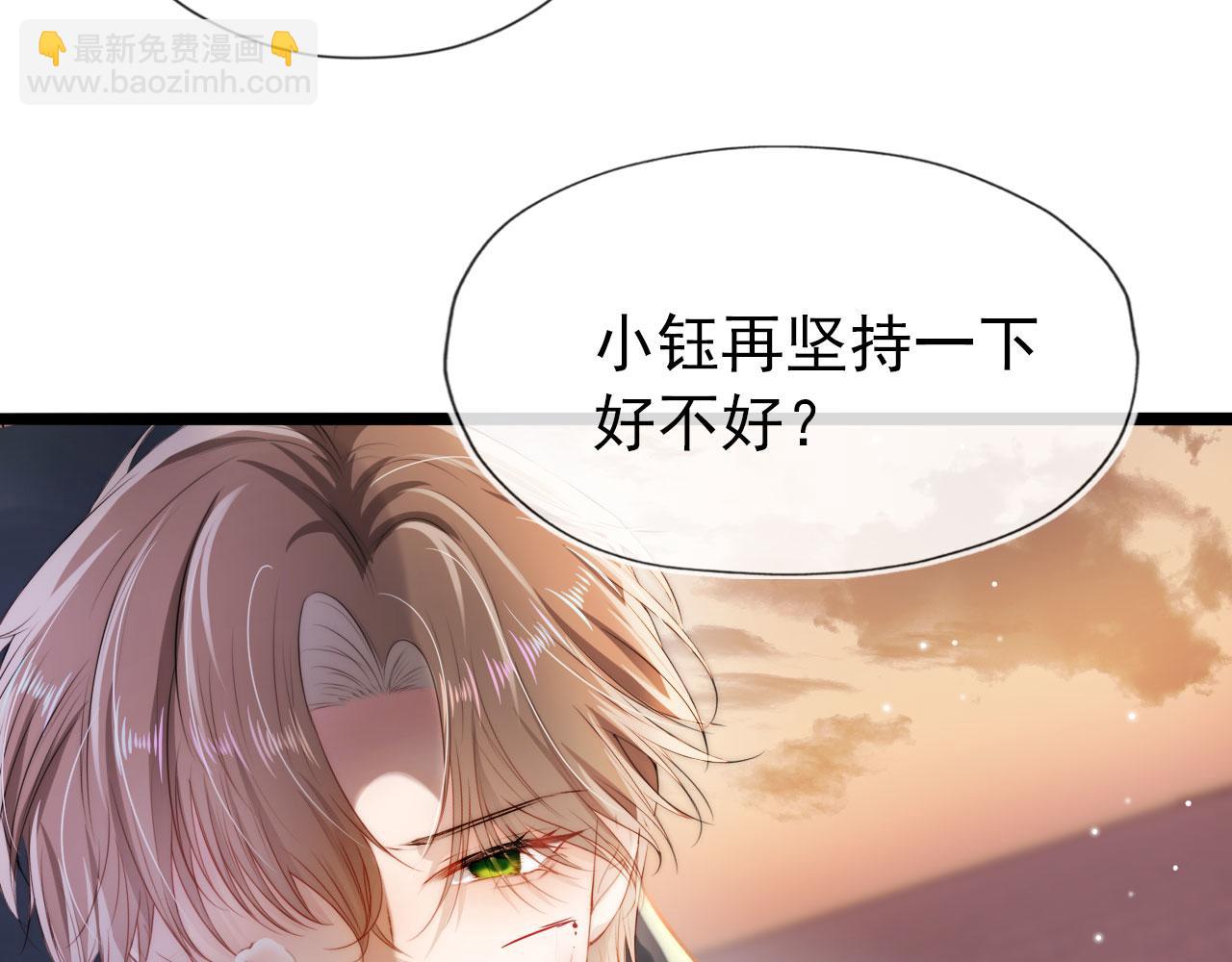 【快穿】黑化反派寵上天 - 第19話 再見(2/3) - 3